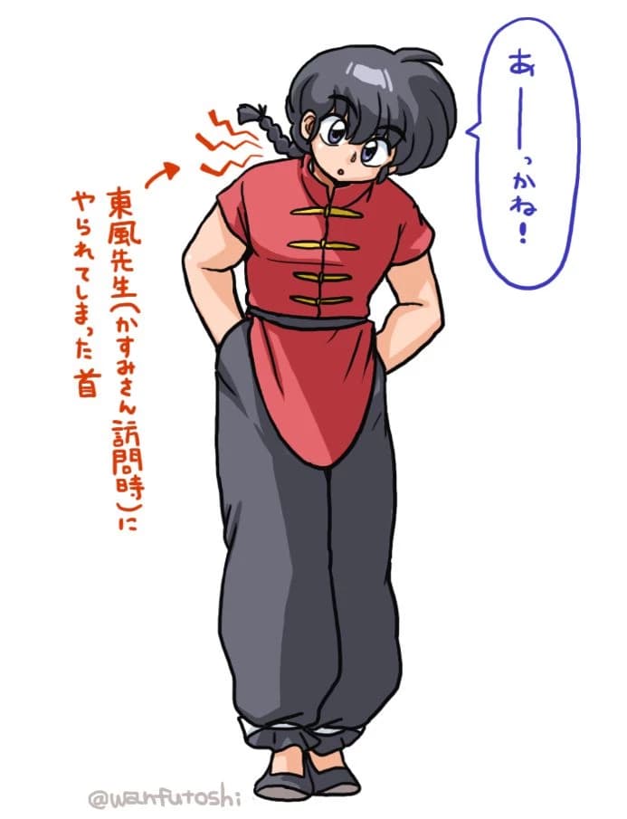 Ranma thumbnail