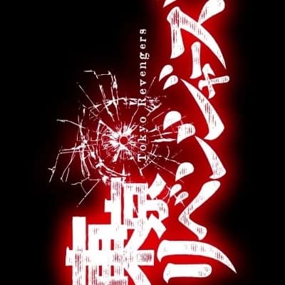 Manji & Tenjiku thumbnail