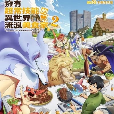Culinary wanderings in a parallel world thumbnail