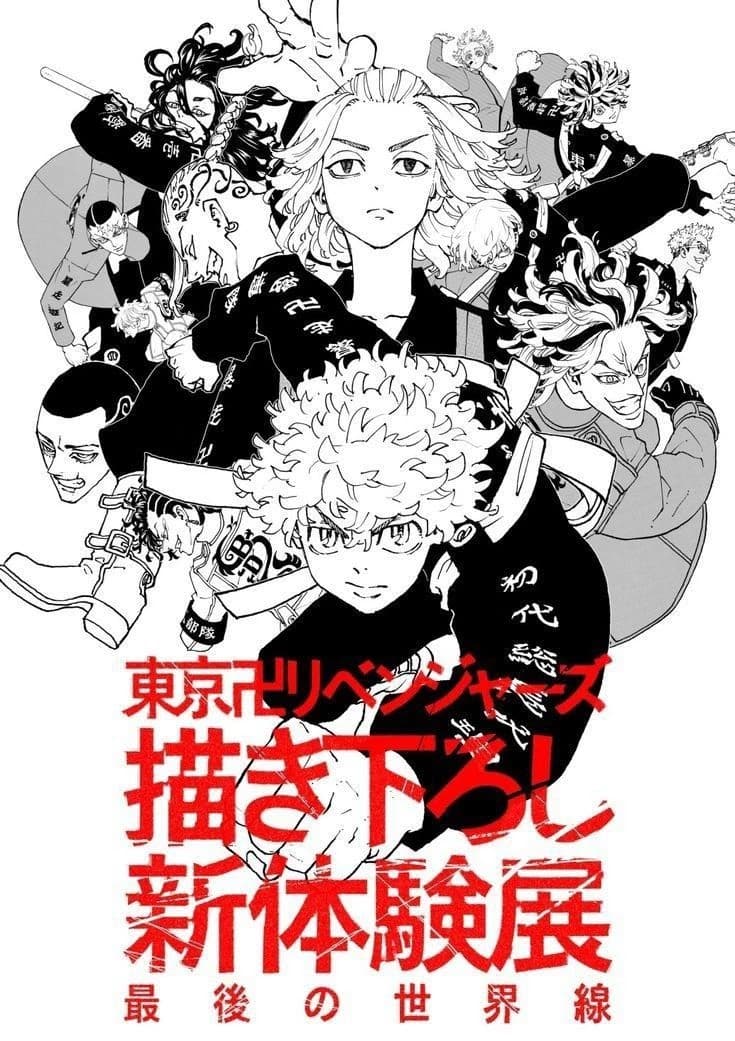 Tokyo revengers thumbnail