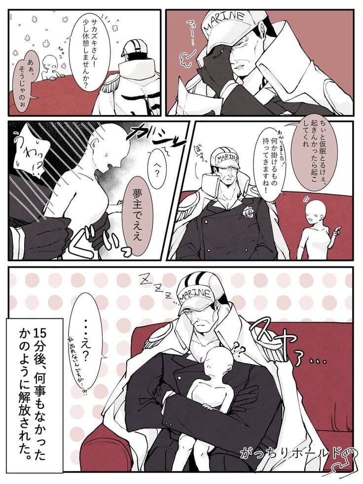 Akainu thumbnail