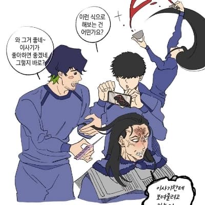 Barou, Aiku Aryu e Niko thumbnail