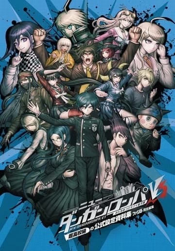 Danganronpa V3 thumbnail