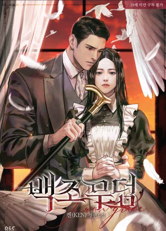 The Mansion of swan Grave thumbnail