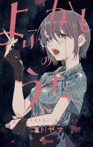 Violet. thumbnail