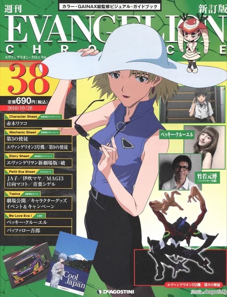 Ritsuko Akagi thumbnail