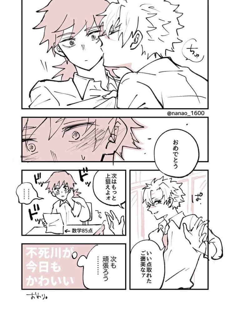 sanegiyuu  thumbnail