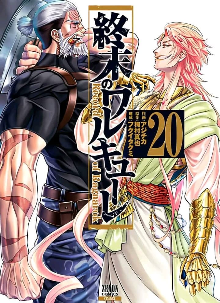 god Apollo thumbnail