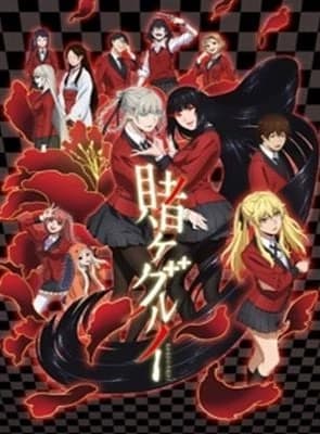 Kakeguri thumbnail