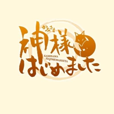 Kamisama Hajimemashita thumbnail
