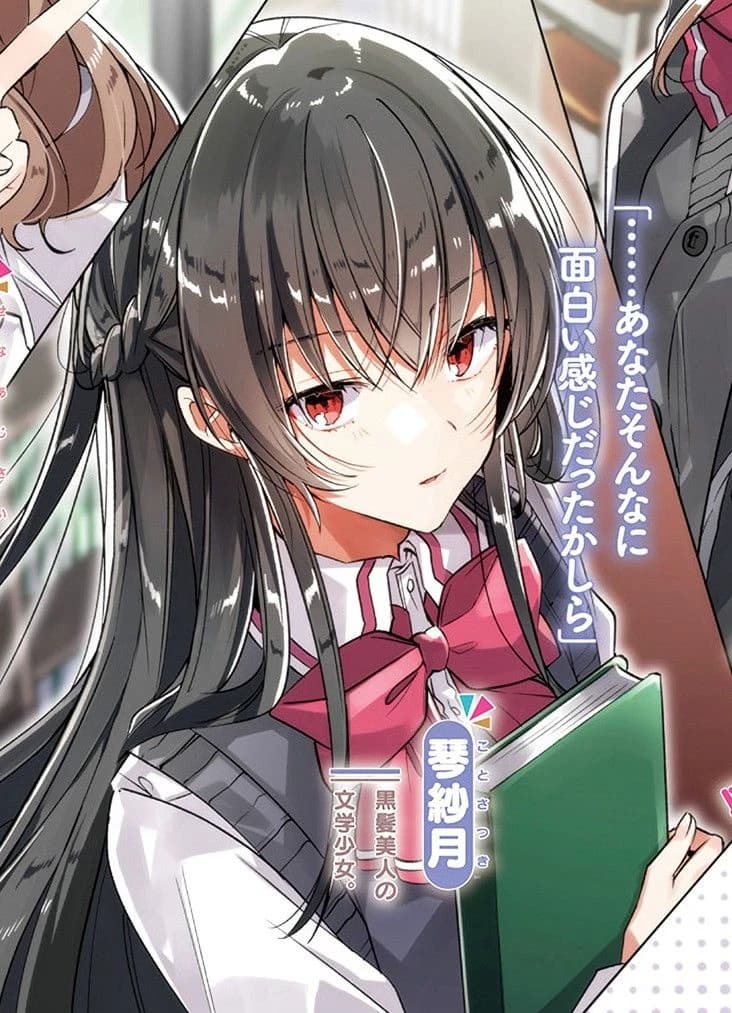 May, Renaco, Sena and Kaho thumbnail