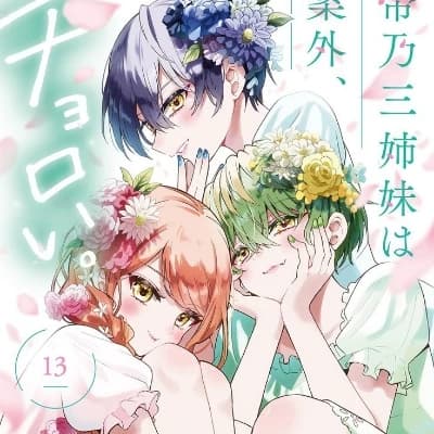 The Mikadono Sisters thumbnail