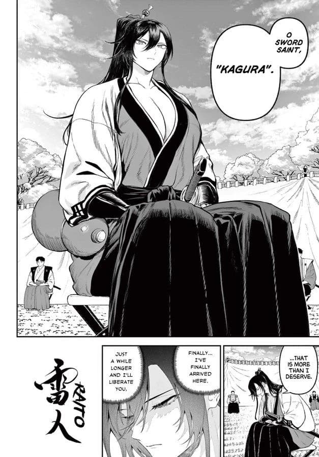 Kagura thumbnail