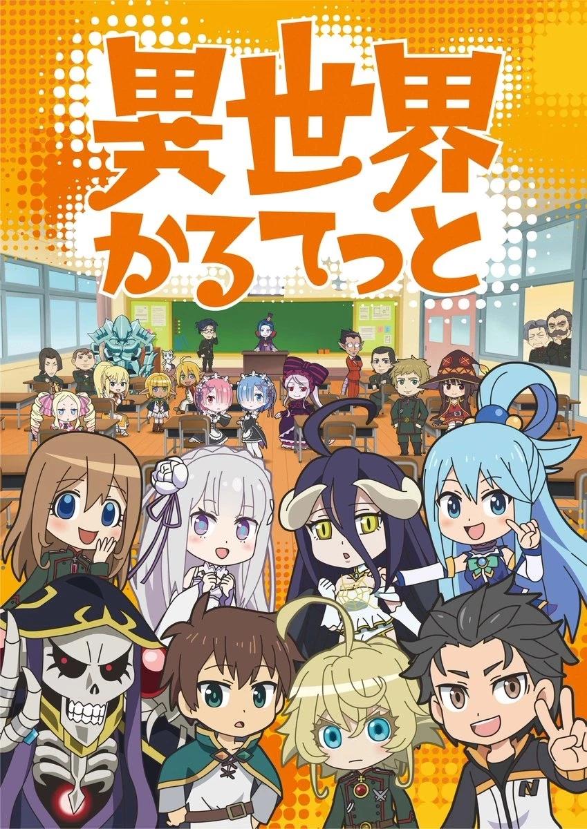 "Isekai Quartet" thumbnail