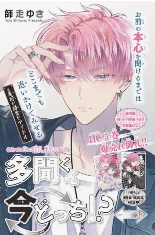 Tamon Fukahara thumbnail