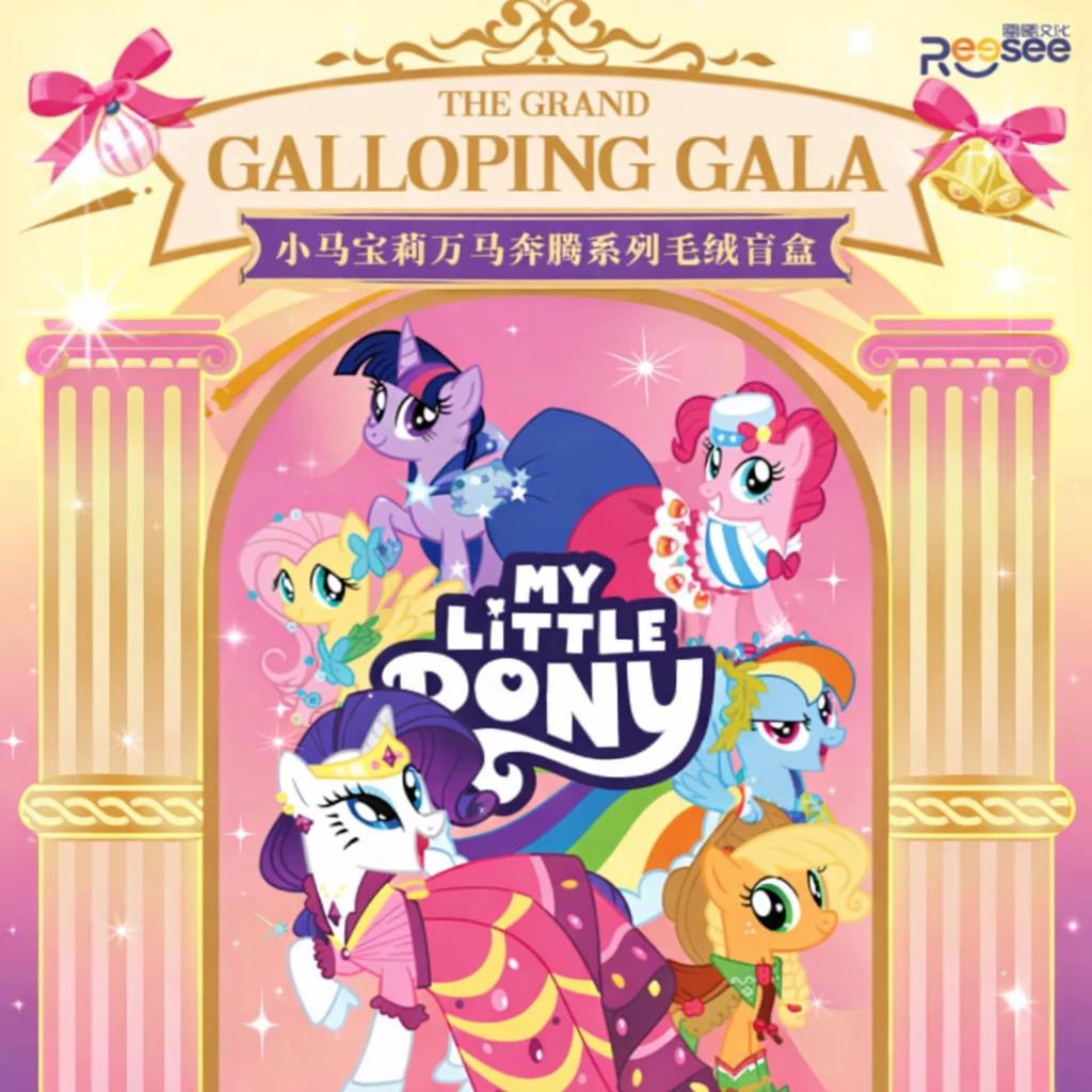 ꧁✦ My Little Pony: The Grand Galloping Gala ✦꧂ thumbnail