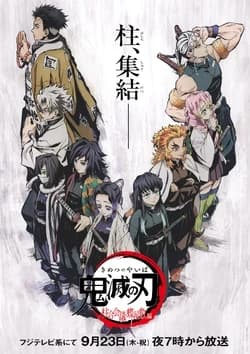 New Hashira thumbnail