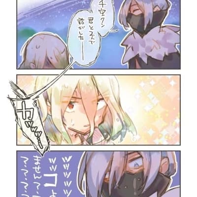 Hyoga Akatsuki x Senku Ishigami. Dr. Stone. (omegaverse) thumbnail