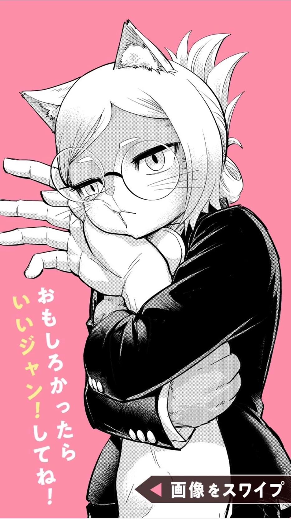 Miss. Tonerico thumbnail