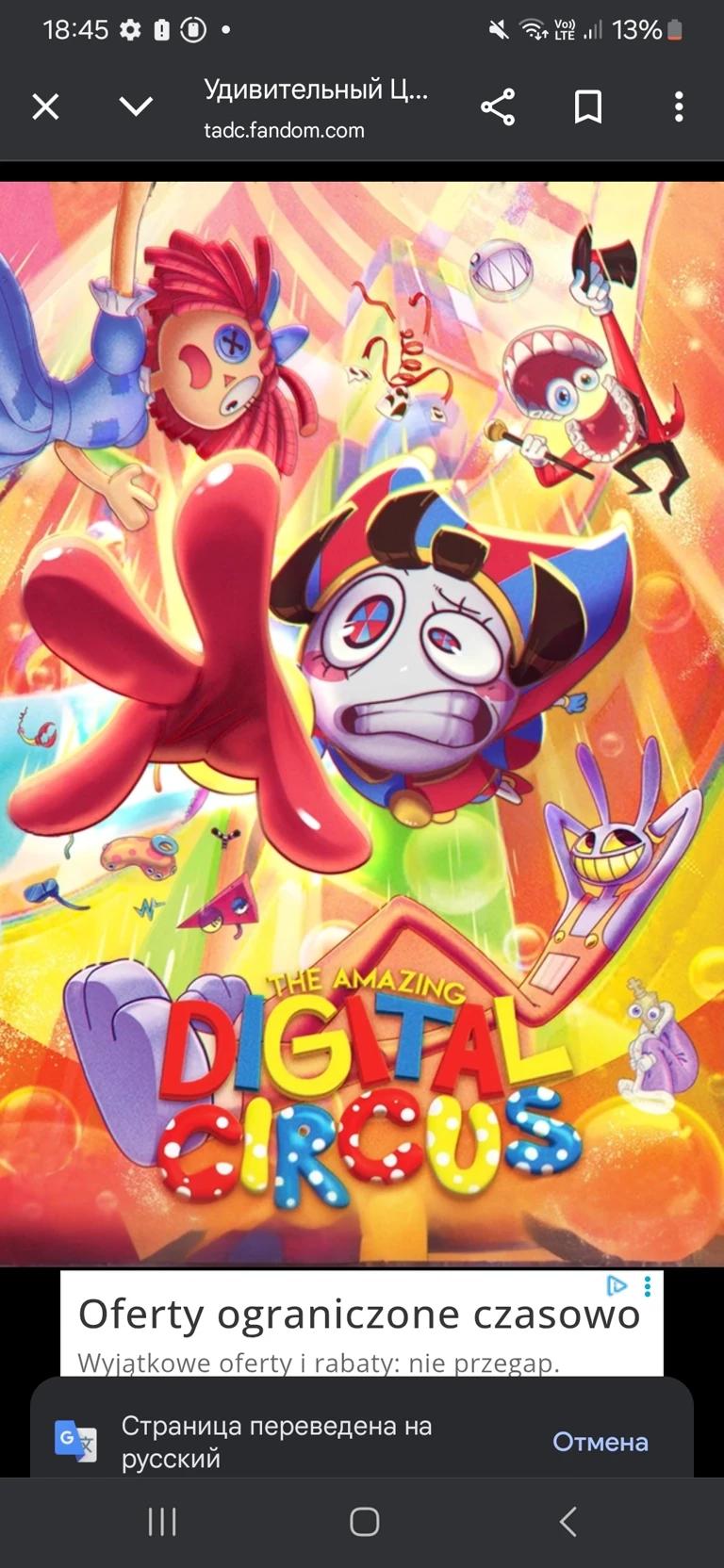 Amazing digital circus thumbnail