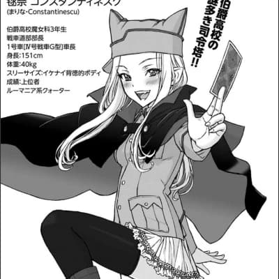 Marina Constantinescu (GuP, Girls und Panzer) thumbnail