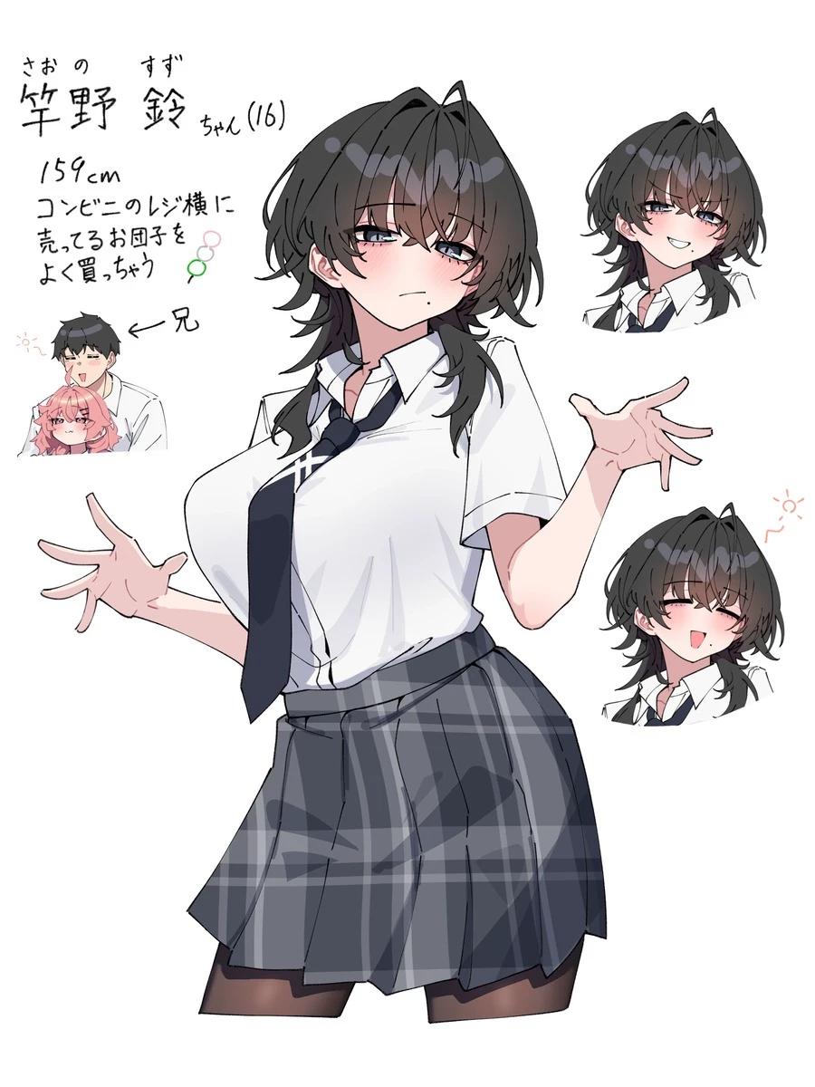 Kanno Suzu thumbnail