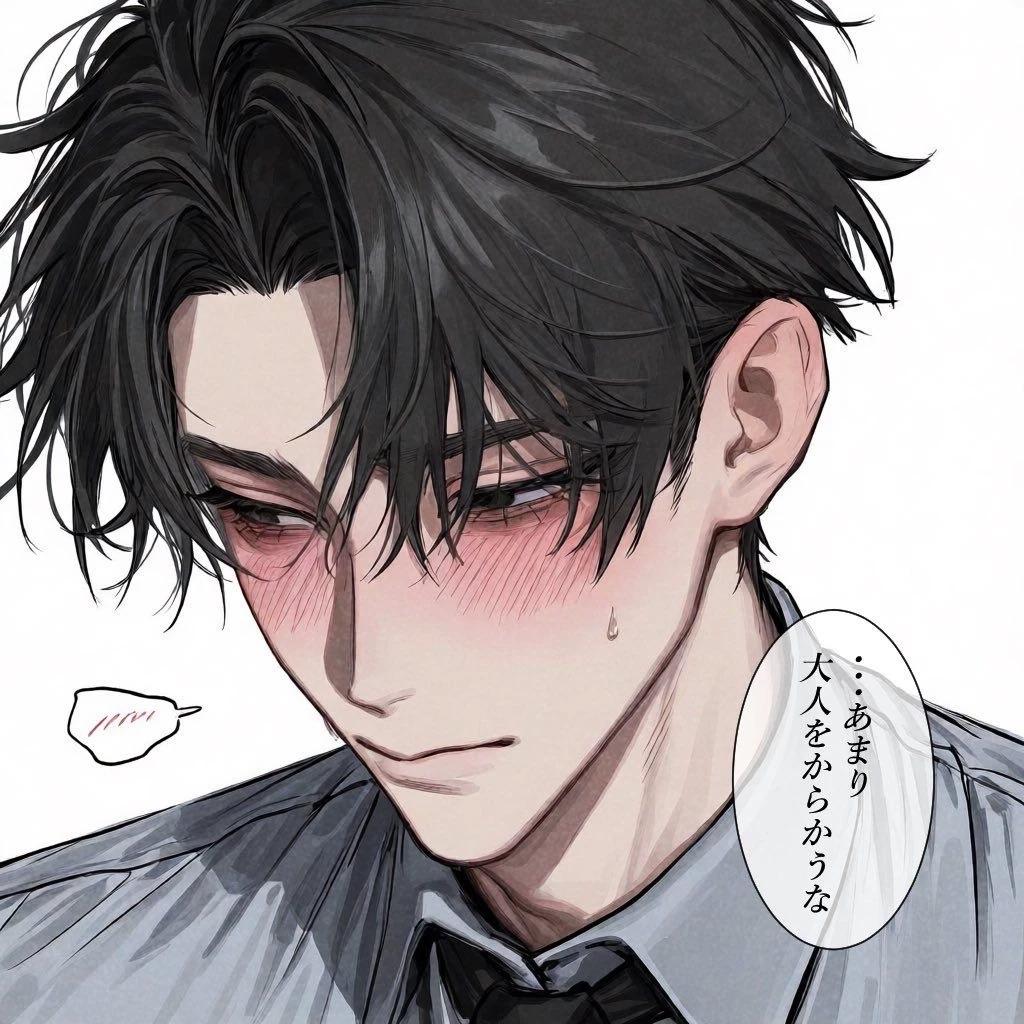 Haru Your shy coworker thumbnail