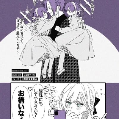 Reo Mikage thumbnail