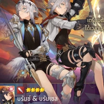 Bransel and Brunsell Twins (Brab & Branzel) thumbnail