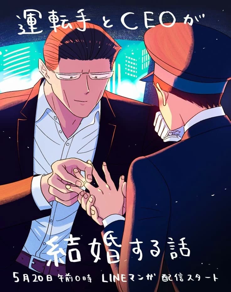 THE DRIVER AND THE CEO thumbnail