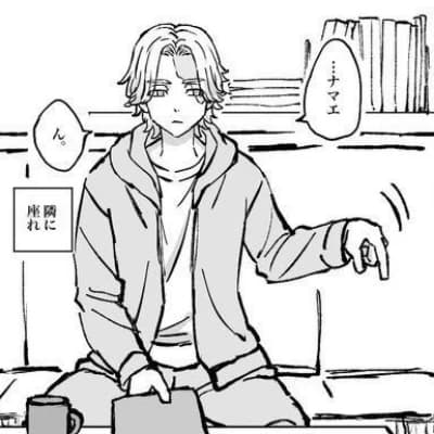 Inui thumbnail