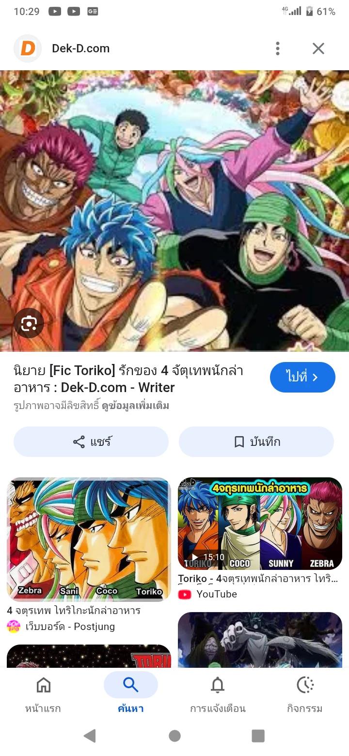 The missing Jaturthep thumbnail