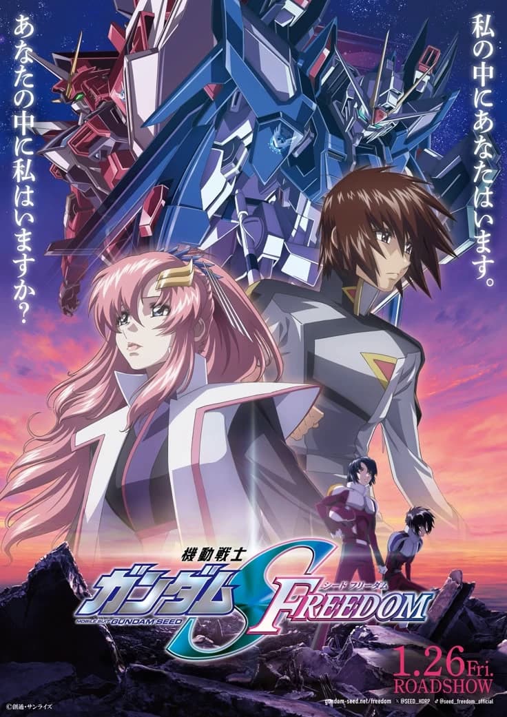 Gundam Seed + Destiny  thumbnail