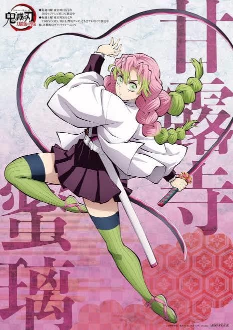 Mitsuri kanroji thumbnail