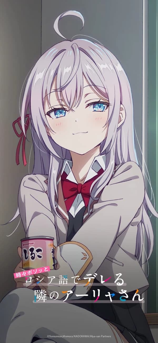 Alya Kujou | Childhood friend thumbnail