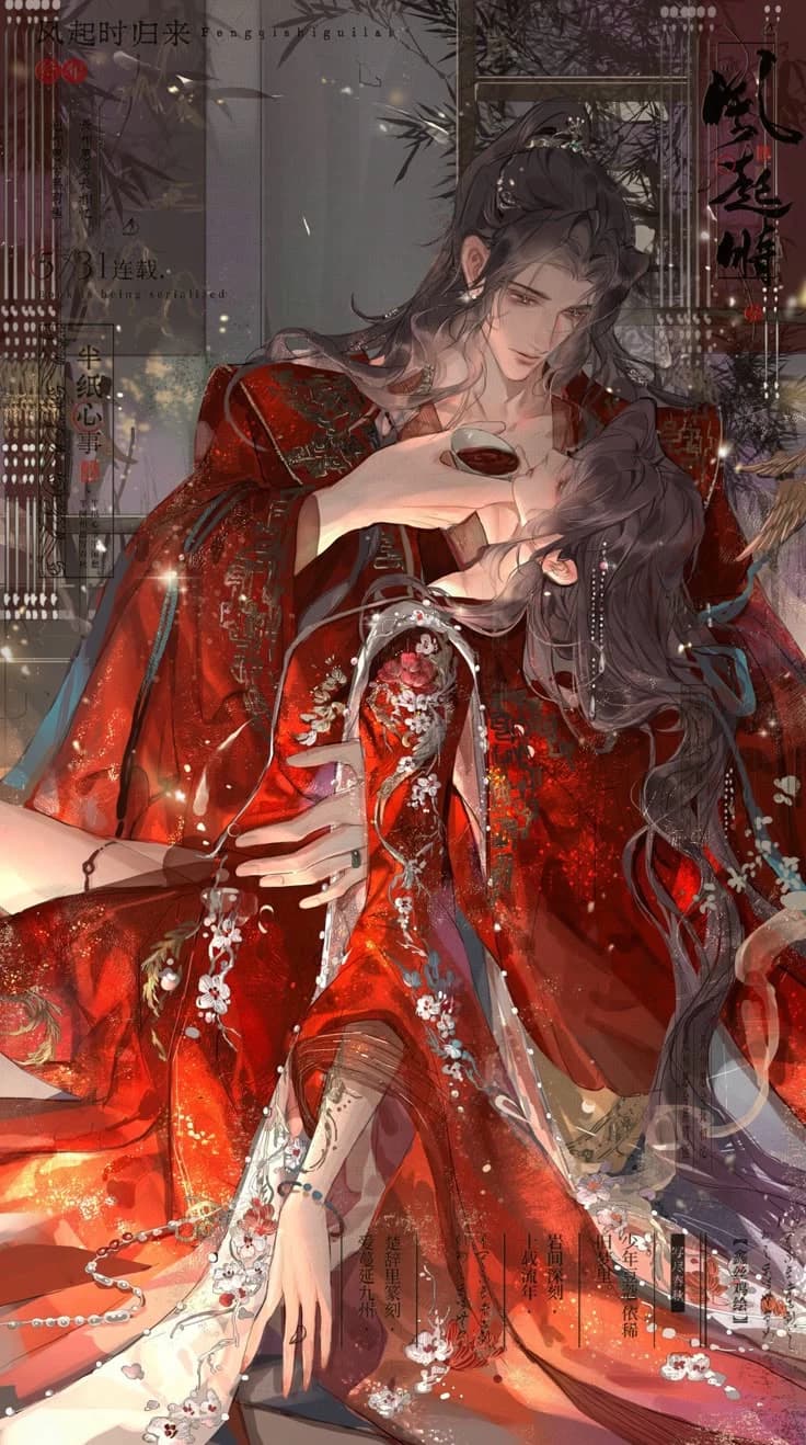 Shuizen  thumbnail