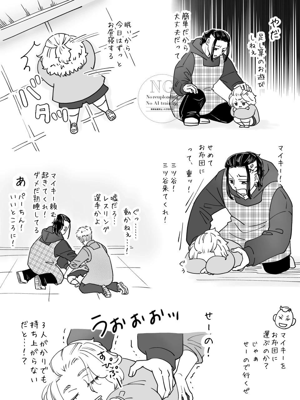 Shibuya Kindergarten thumbnail