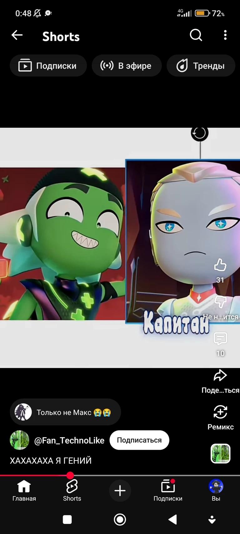 Ban, Idol of Order thumbnail