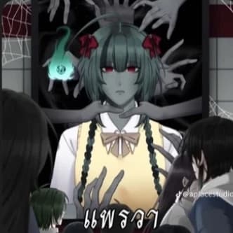 Praewa thumbnail