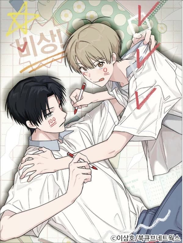 San, bl, gay/yaoi🏳‍🌈 thumbnail