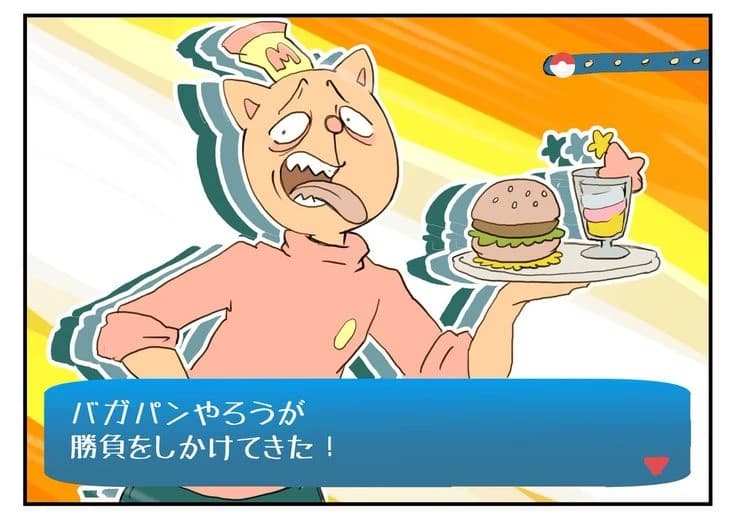 Burgerpants  thumbnail