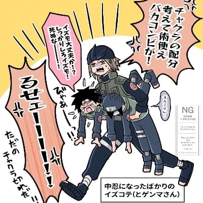 GENMA SHIRANUI | KOTETSU HAGANE | IZUMO KAMIZUKI thumbnail