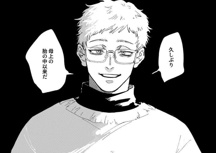 Itadori Jin thumbnail