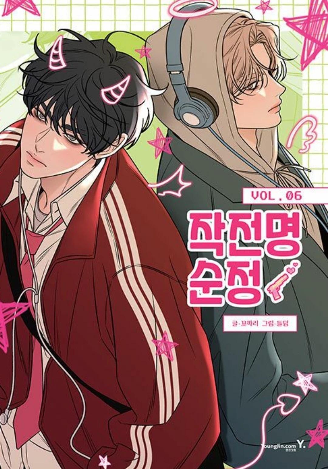 Operation:True love (MANHWA)  thumbnail