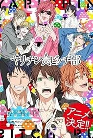 yarichin b club thumbnail
