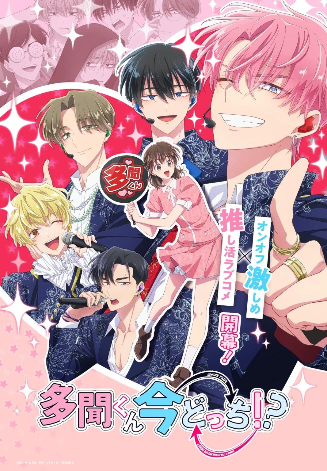 Tamon (pink), Ouri (blue), Natsuki (black), Rintarou (light brown), Keito (yellow) thumbnail