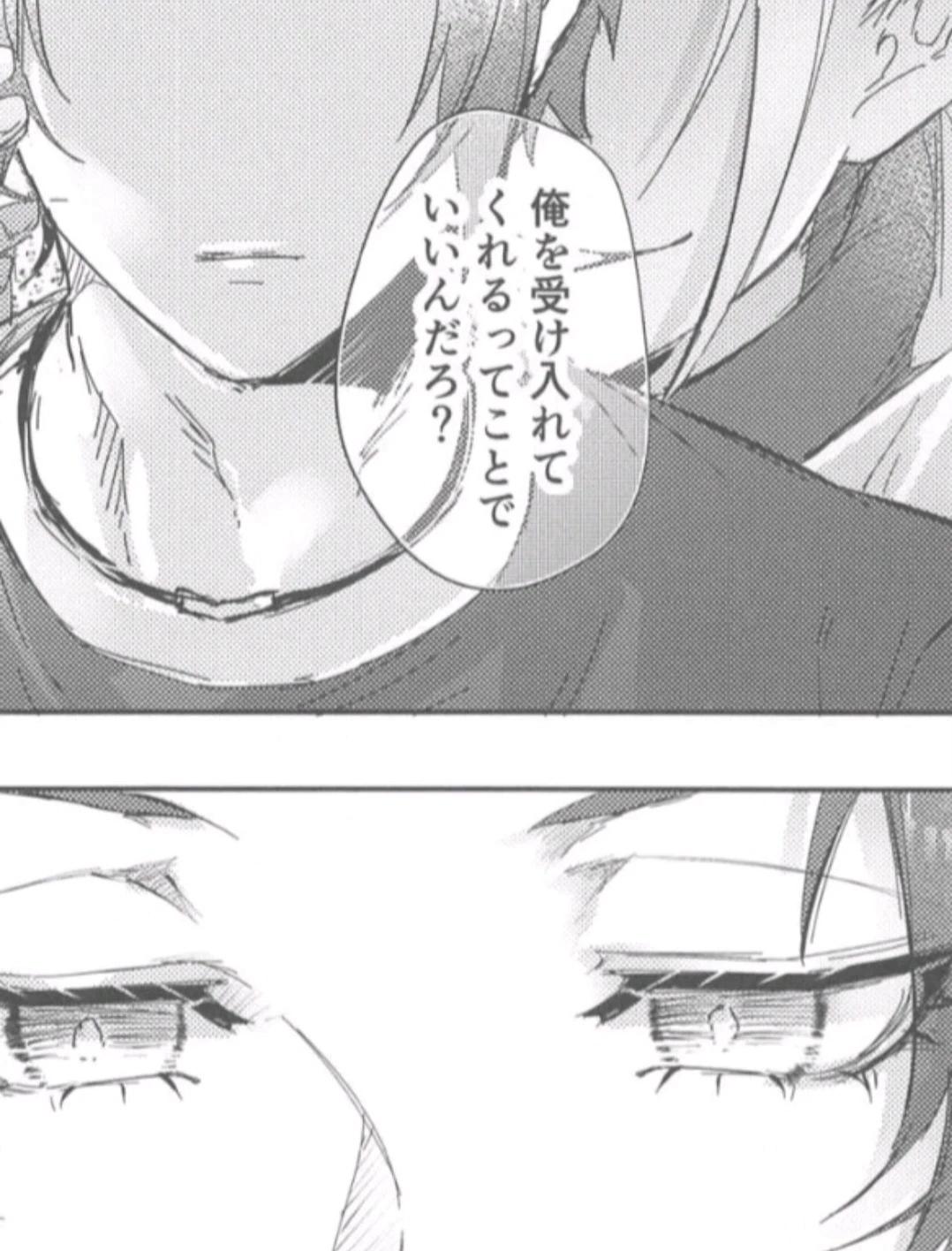 RYUSAE - BL thumbnail