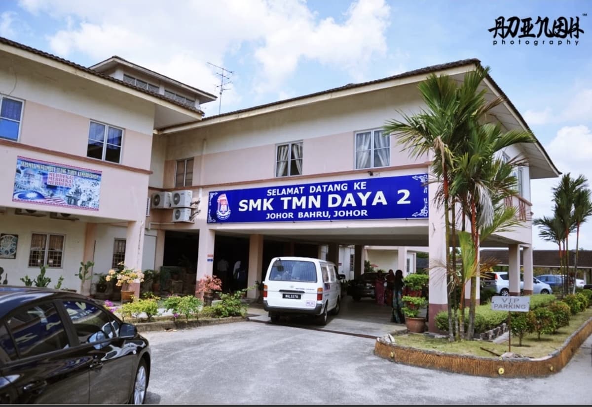Smk Taman Daya 2 thumbnail
