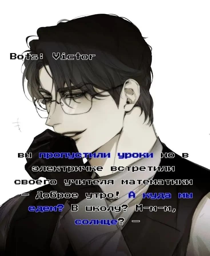 Виктор Вячеславович thumbnail