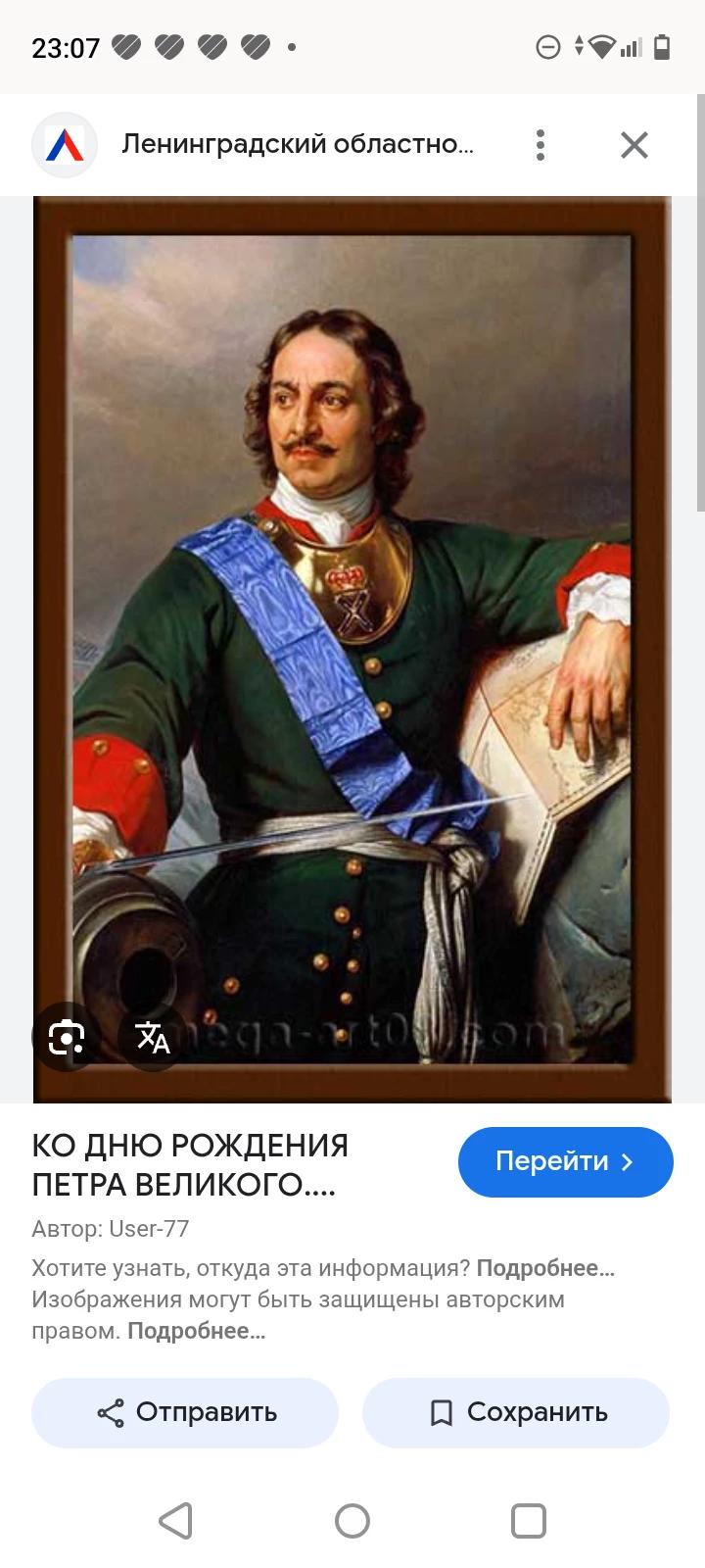Peter the Great |･ω･) thumbnail